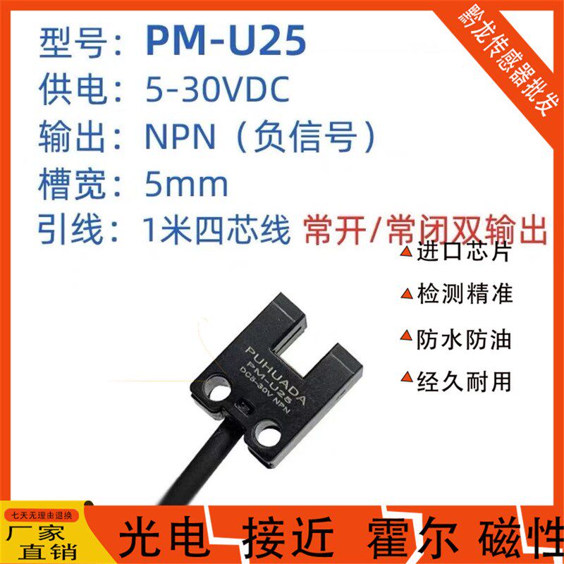 松下光电开关U型槽型PM-L25 U25 F25 T45 Y45 K45 R45 L45传感器