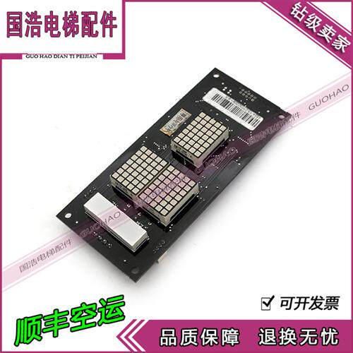 珠江富士电梯配件蓝光外呼显示板FR2000-HAH-V2.1专用协议实拍