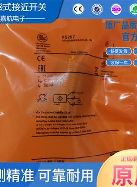 全新易福门接近开关 IIS267 IIS238 IIS268 IIS269 IIS281 IIS283