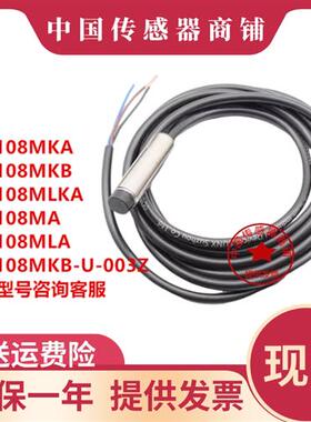 现货 GX-108MKA 108MLA GX-108MLKA 108MKB 108MA 传感器