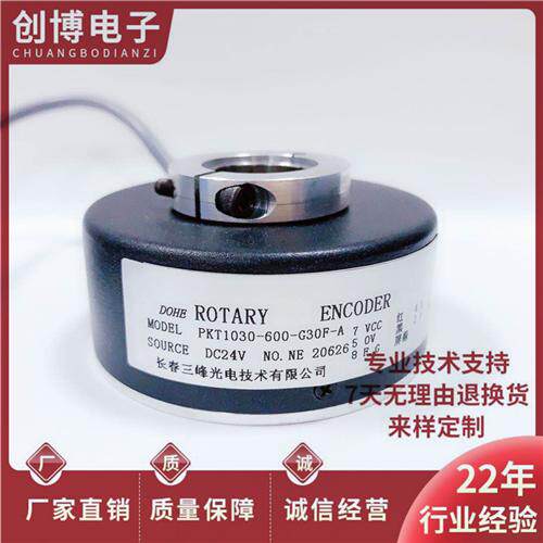 PKT1030-600-G30F-A 自动化空心轴电机编码器PKT1030-600Z-G30F