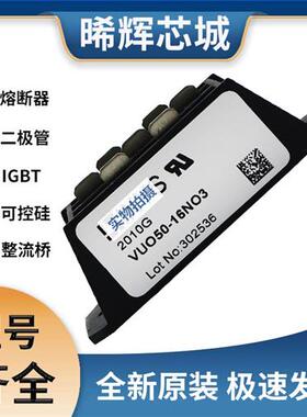 VUO50-16NO3 VUO50-18NO3 三相整流桥 极速发货 现货可直拍