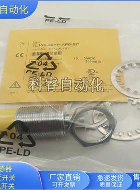 TL15X-30YP-AP6-SC四芯接插件PNP常开传感器金属感应全新