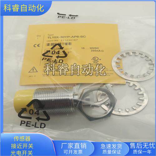 TL15X-30YP-AP6-SC四芯接插件PNP常开传感器金属感应全新