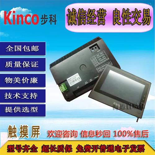 议价触控屏幕ET070  GL070 GL070E功能包好二手拆机质保三个