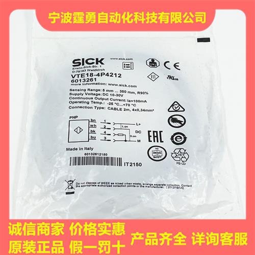 议价全新原装德国SICK西克VTE18-4P4212漫反射光电传感器6013261
