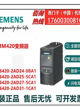 MM420变频器6SE6420-2AD24/25/27/31-0BA1-5/1CA1议价