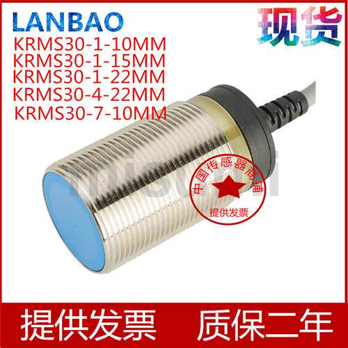 电感式传感器3线式 KRMS30-1-22MM KRMS30-4-22MM KRMS30-7-10MM