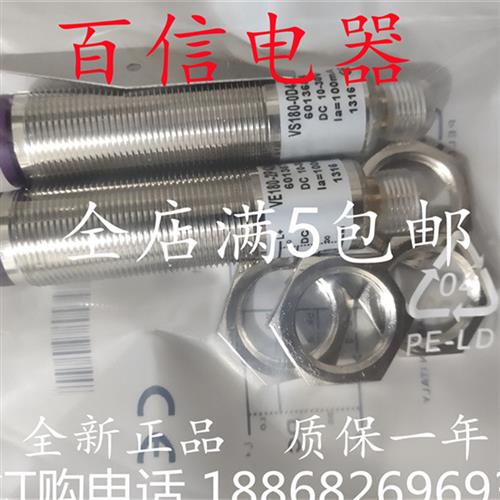 议价全新施克光电开关VTF180-2P42412 VSE180-2P42432质量保