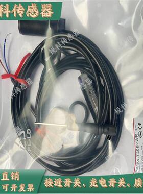现货对射光电开关传感器PM18V-T20BNWR/T20BPWR/T10BNWS/T10BPWS