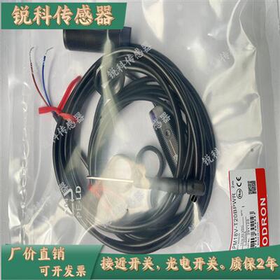 现货对射光电开关传感器PM18V-T20BNWR/T20BPWR/T10BNWS/T10BPWS