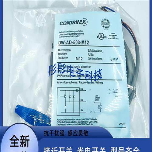 科瑞接近开关DW-AD-618-M18 DW-AD-617-M18 DW-AS-613-M30-002