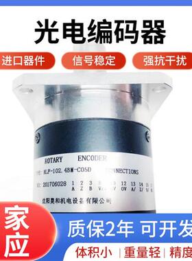 全新HLF-102.4BM-C05D沈阳昊和机床主轴编码器 沈阳机床19针