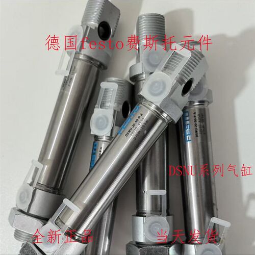 FESTO 费斯托 气缸 DSNU-25-10-15-20-25-30-40-50-60-80-100-P-A