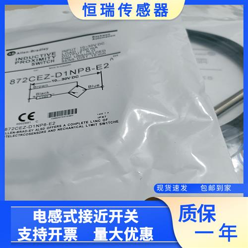 接近开关872CEZ-D1NP8-E2/D5NP18/D1NP8/D4NN12/D8NP18/D5CN18