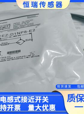 接近开关872CEZ-D1NP8-E2/D5NP18/D1NP8/D4NN12/D8NP18/D5CN18