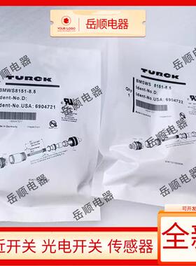 全新传感器BMWS8151-8.5 BMSWS8151-8.5 BS8181-0连接器质保一年