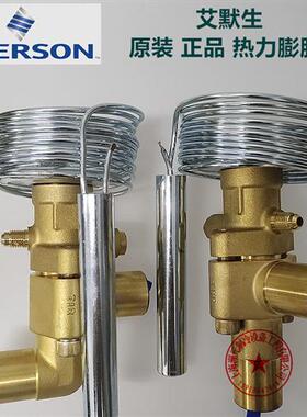 中央空调冷水机膨胀阀THR TMR  75 85 100 HC XC-726HC-2B