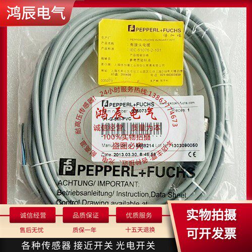 P+F倍加福M12连接线V1-G-2M-PVC全新原装正品V1-W-5M-PUR假一赔十