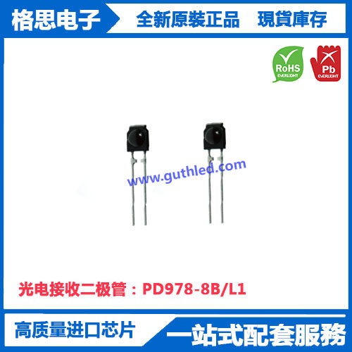PD978-8B-L1光电接收二极管HPI-6FFR2光电传感器光敏接收二极管