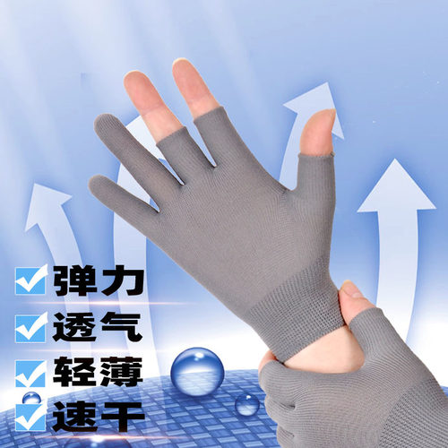 春夏防晒男女士薄款吸汗透气手套