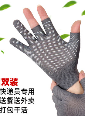 男女薄款漏指防滑透气钓鱼采茶