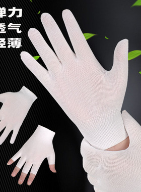 白手套四季薄款耐磨劳保
