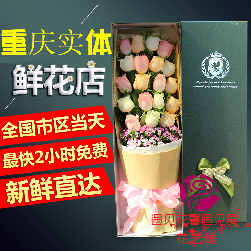 重庆同城订花鲜花速递平安夜圣诞节生日礼物红玫瑰花束礼盒送上门