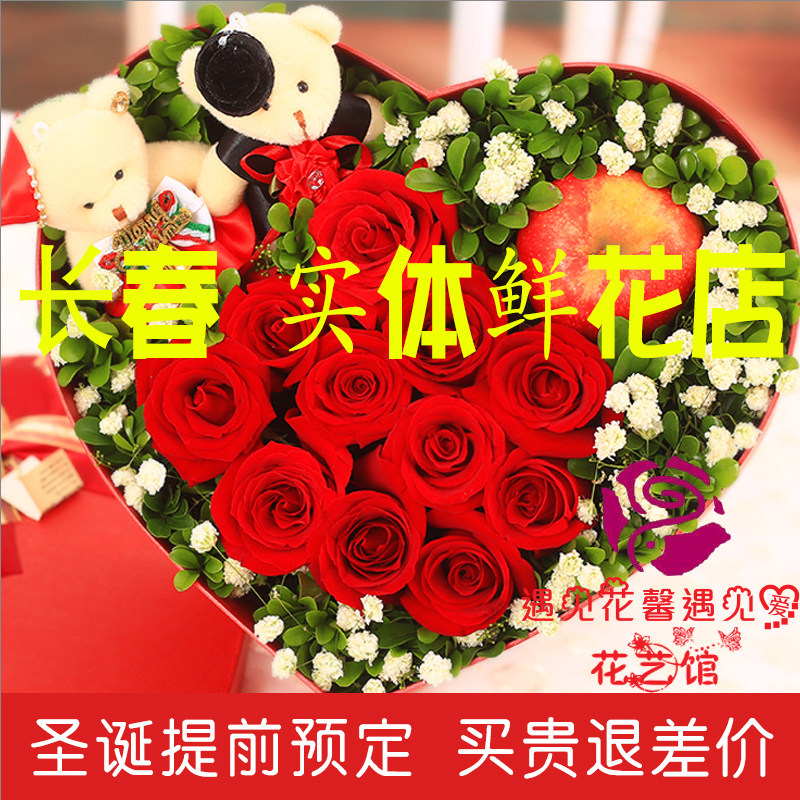 长春吉林松原同城订花鲜花速递平安夜圣诞节生日礼物玫瑰苹果礼盒