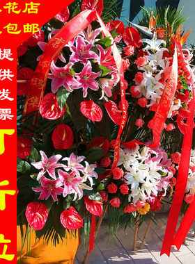 合肥兰州石家庄贵阳同城订花鲜花速递开业张乔迁庆典商务演出花篮