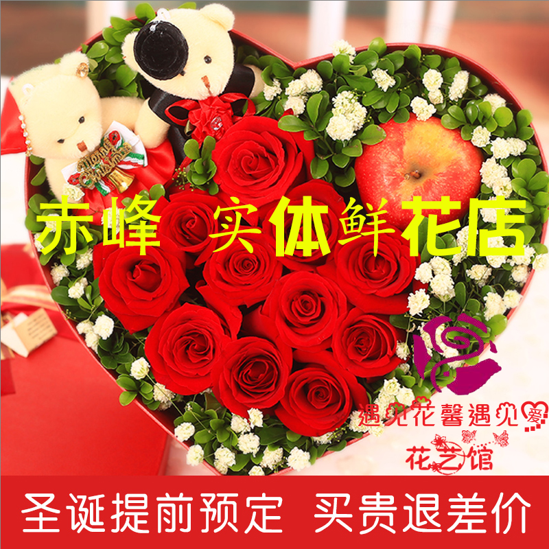 赤峰兴安盟乌海同城订花鲜花速递万圣节重阳节生日礼物玫瑰苹果盒