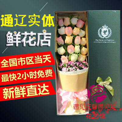 同城教师节生日礼物玫瑰花束