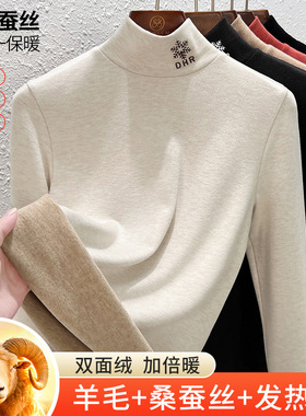 秋冬季羊毛蚕丝双面德绒加绒加厚高领打底衫女自发热保暖长袖上衣