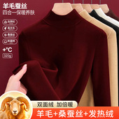 加绒加厚保暖洋气长袖 蚕丝羊绒双面德绒半高领打底衫 女秋冬季 上衣