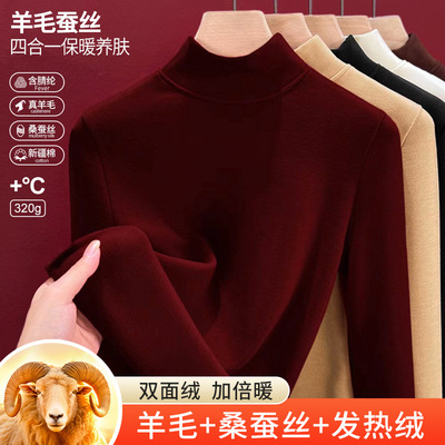 羊毛蚕丝半高领打底衫女秋衣
