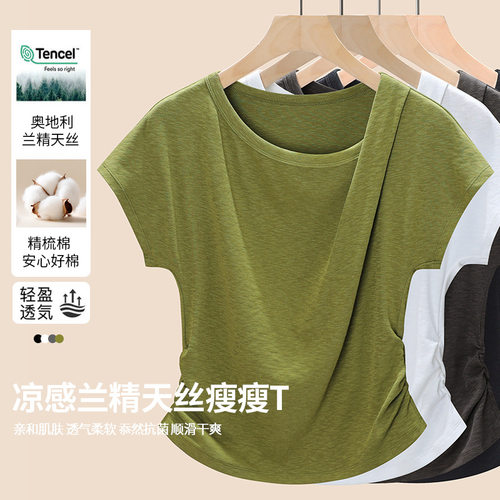 【兰精天丝瘦瘦T】莫代尔短袖T恤女26新款不规则斜领掐腰正肩上衣