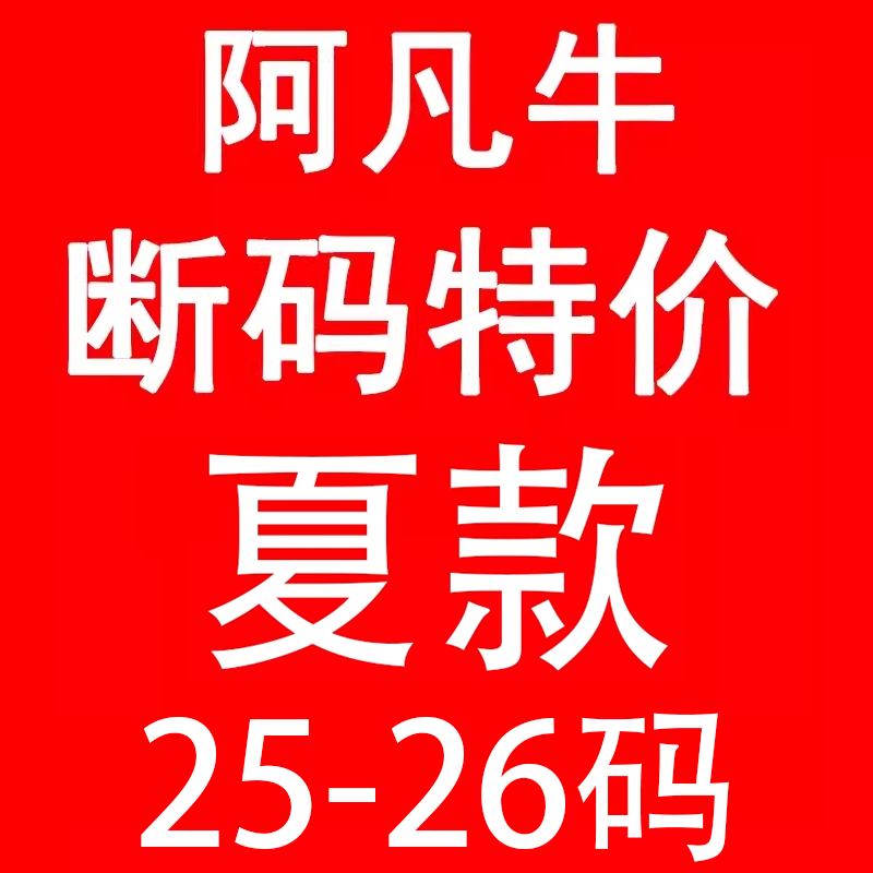 断码特价阿凡牛夏季显瘦哈伦裤老爹垮裤小直筒喇叭裤铅笔裤裙短裤