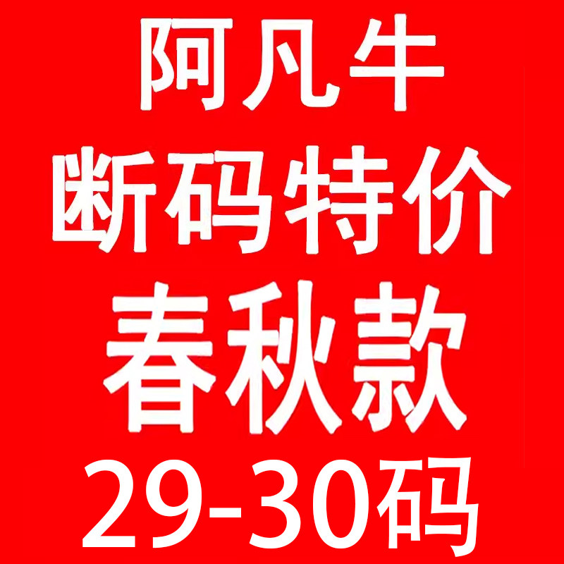断码特价阿凡牛春秋季显瘦休闲哈伦裤老爹裤小直筒裤喇叭裤铅笔裤