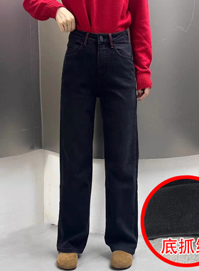 2025秋冬季Jeans阿凡牛A3718底抓毛薄绒窄版显瘦女牛仔直筒阔腿裤