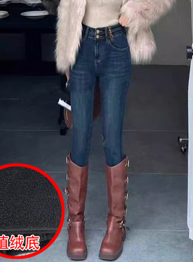 2025冬JEANS阿凡牛67666加厚植绒底修身弹力显瘦牛仔小脚铅笔靴裤