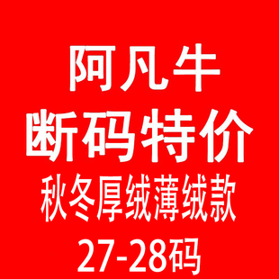 喇叭裤 断码 小直筒裤 阿凡牛秋冬加薄绒厚绒休闲哈伦老爹裤 铅笔 特价