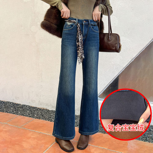 复合宝宝绒修身显瘦牛仔微喇叭裤