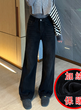 2024冬新款Jeans阿凡牛A3829加厚绒保暖窄版显瘦女牛仔直筒阔腿裤