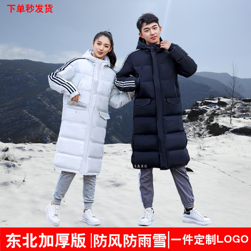 沈体大衣训练服冬季棉衣定制体育生冬训运动棉服中长款加厚防风雪