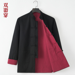 中国风唐装男款中老年春秋款长袖中式复古汉服盘扣双面穿上衣外套