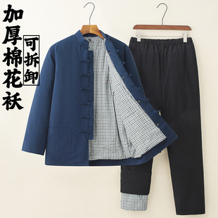 冬季中老年唐装男纯棉花棉袄棉裤加厚保暖可拆卸中式棉衣棉服套装
