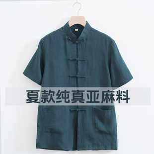 襯衫 薄款 純亞麻唐裝 短袖 復(fù)古中老年盤(pán)扣上衣半袖 男夏季 中國(guó)風(fēng)中式