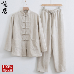 中式 漢服居士服 男長袖 中國風夏季 套裝 中老年薄款 亞麻唐裝 復古男裝