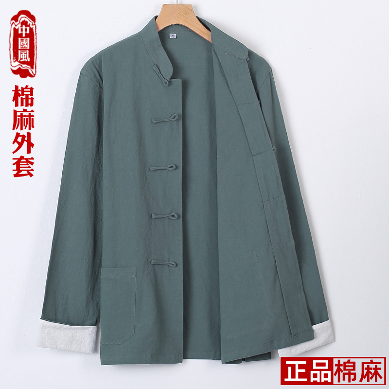 唐装男外套春夏款青年中国风中式复古盘扣长袖上衣古风古装居士服