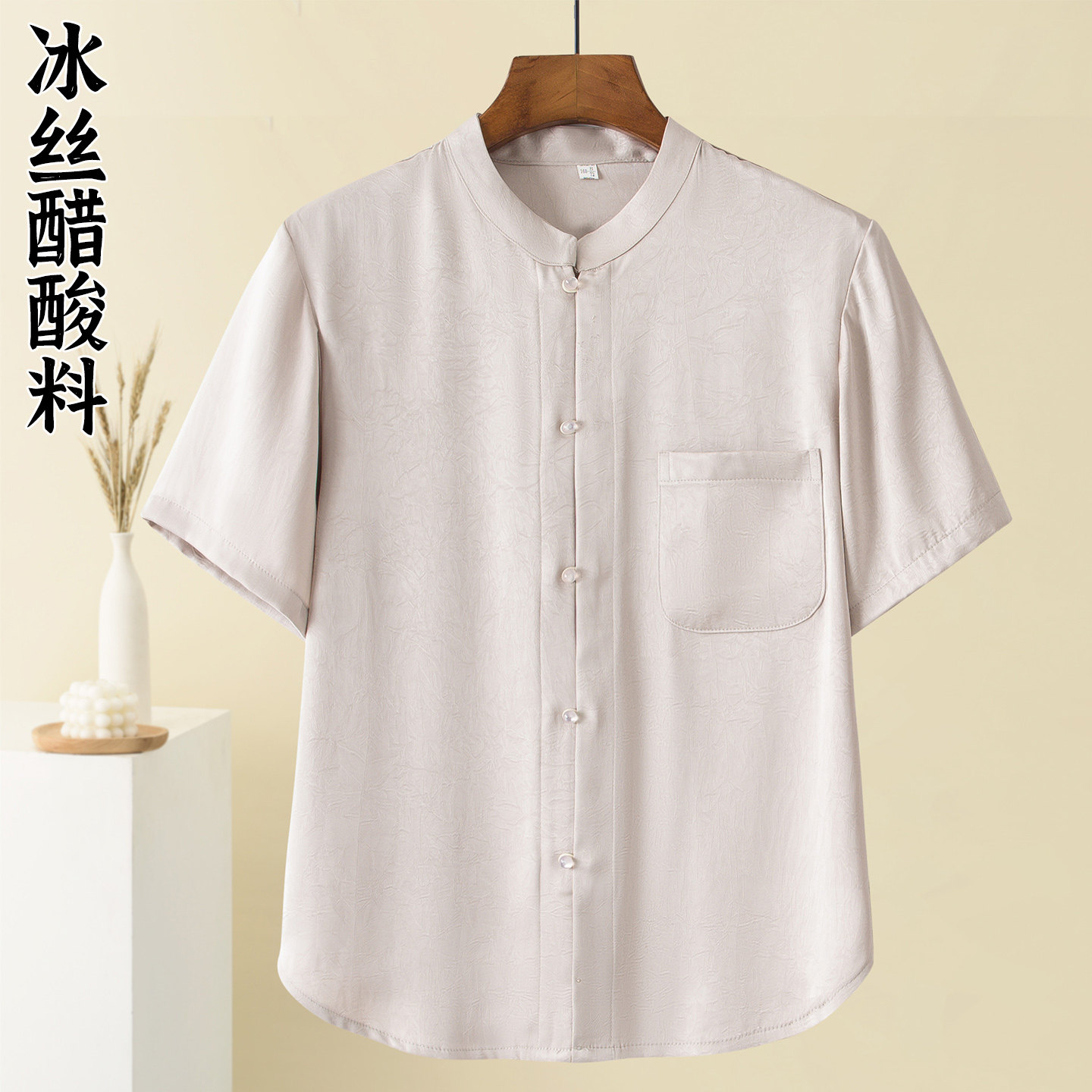 超垂顺薄款中式立领短袖衬衫